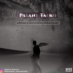 دانلود آهنگ ارشد و محمد حسن زاده پایان تلخ با کیفیت 320